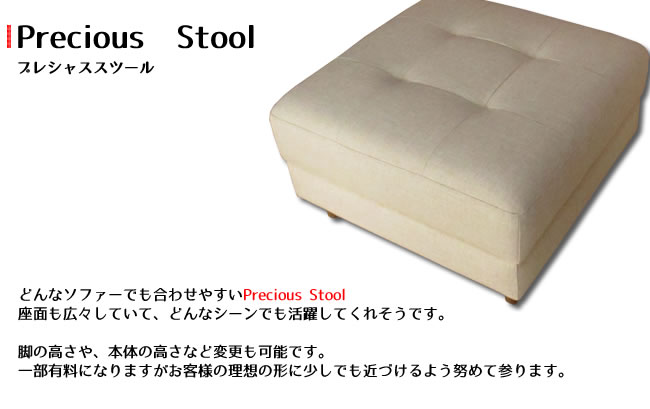 precious-stool-top