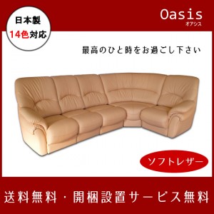 oasis-r5set-soft