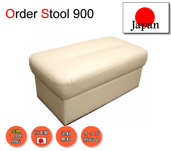 order-stool900